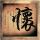 定制新版大阪音乐大学文凭学位【degxx.com】